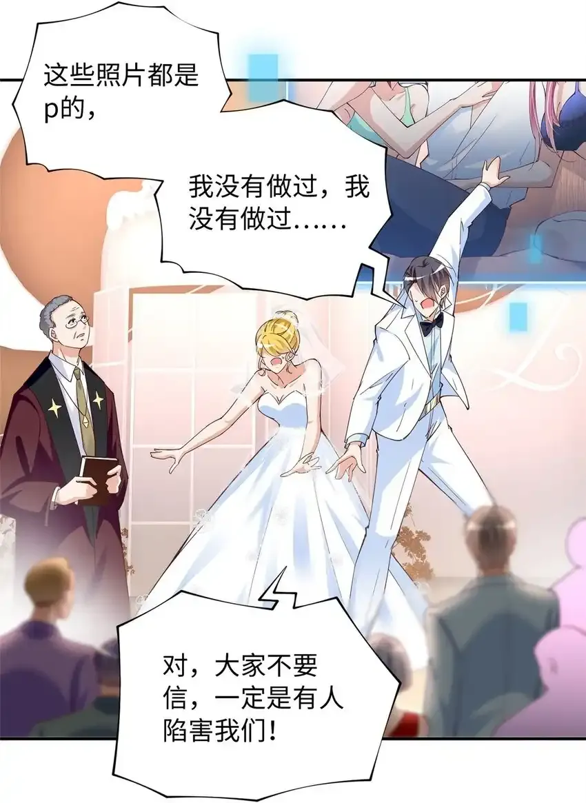 豪门boss竟是女高中生全集解说漫画,200 看戏狗咬狗2图