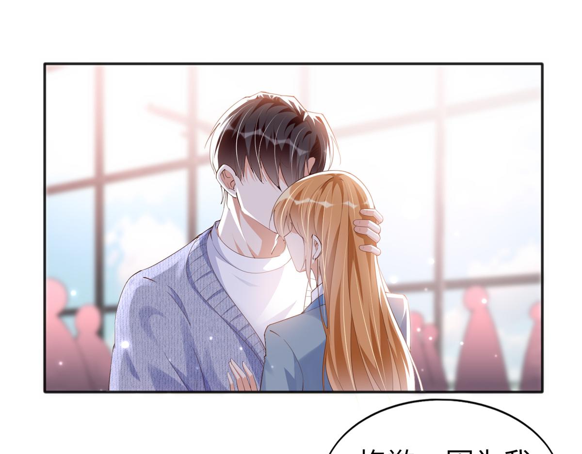 豪门BOSS竟是女高中生！漫画,069 吻别1图