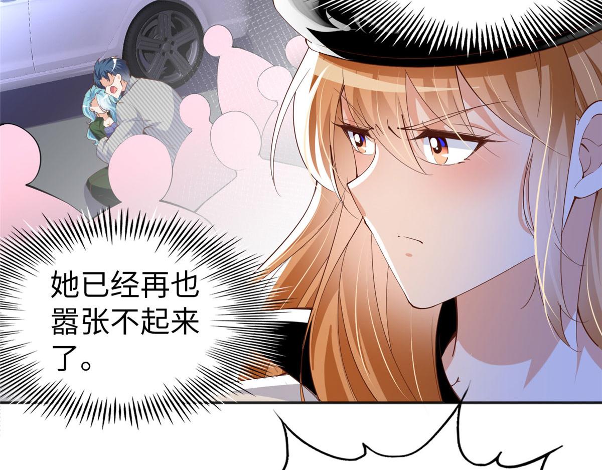 豪门BOSS竟是女高中生！漫画,067 作死的黎真真2图