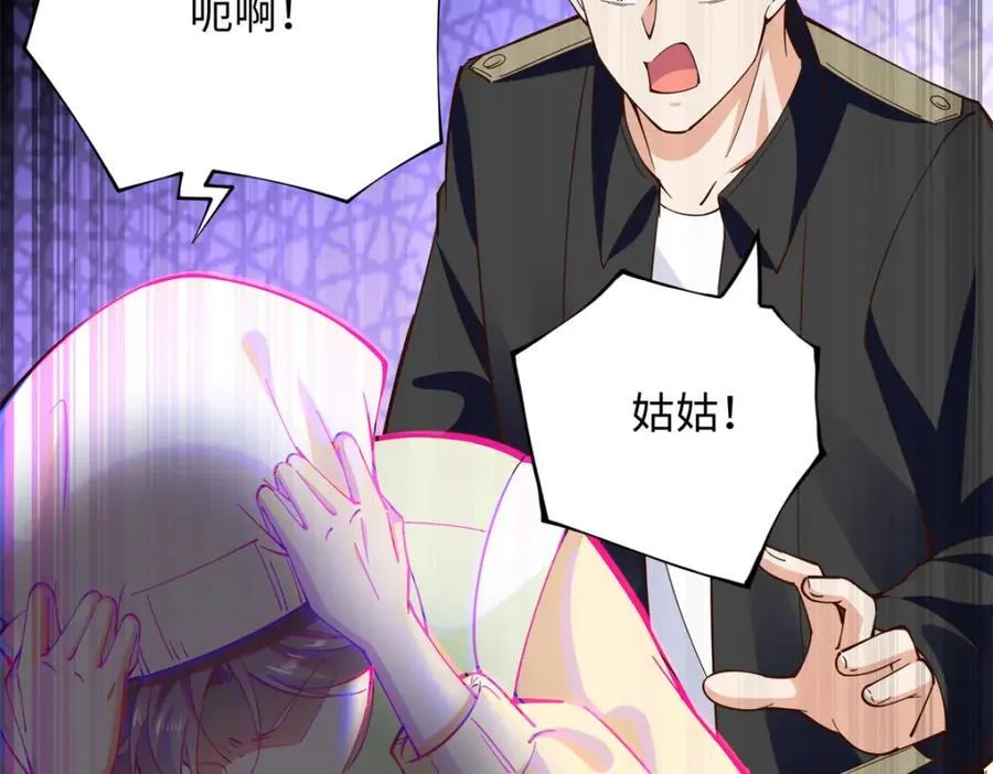 豪门BOSS竟是女高中生！漫画,222 叫姐姐吧1图