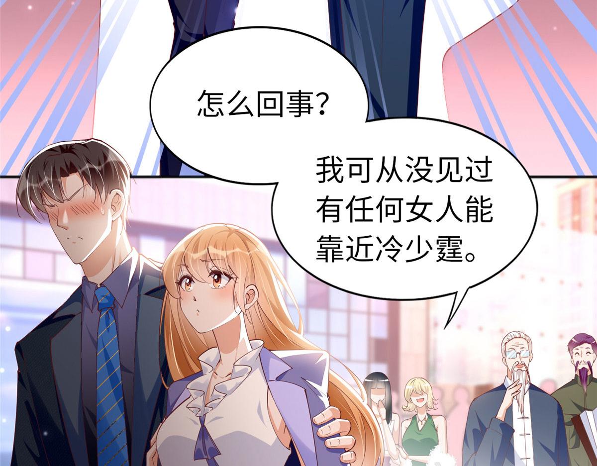 豪门boss竟是女高中生漫画免费下拉式漫画37话漫画,064 当然喜欢2图