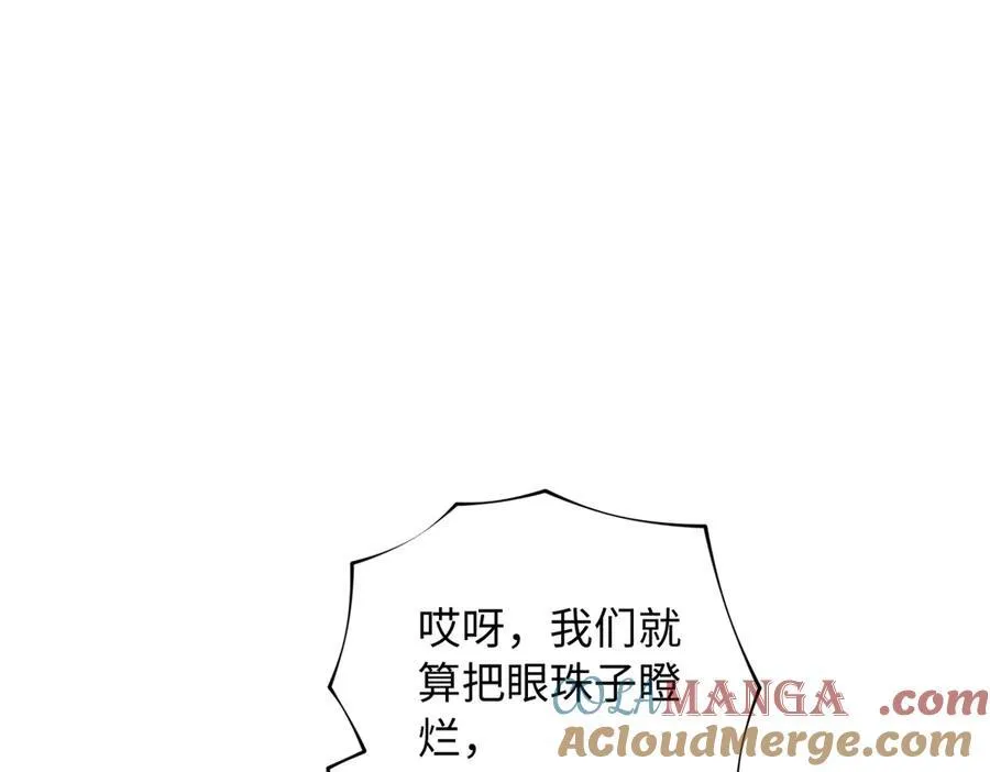 豪门BOSS竟是女高中生！漫画,227 灯的真相1图