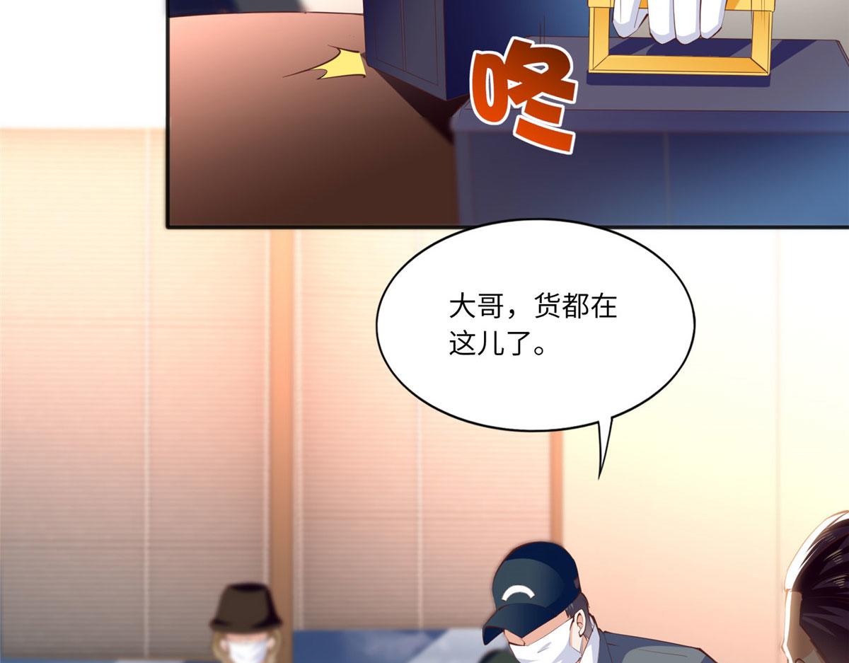 豪门BOSS竟是女高中生！漫画,030 来自隔壁的危险2图