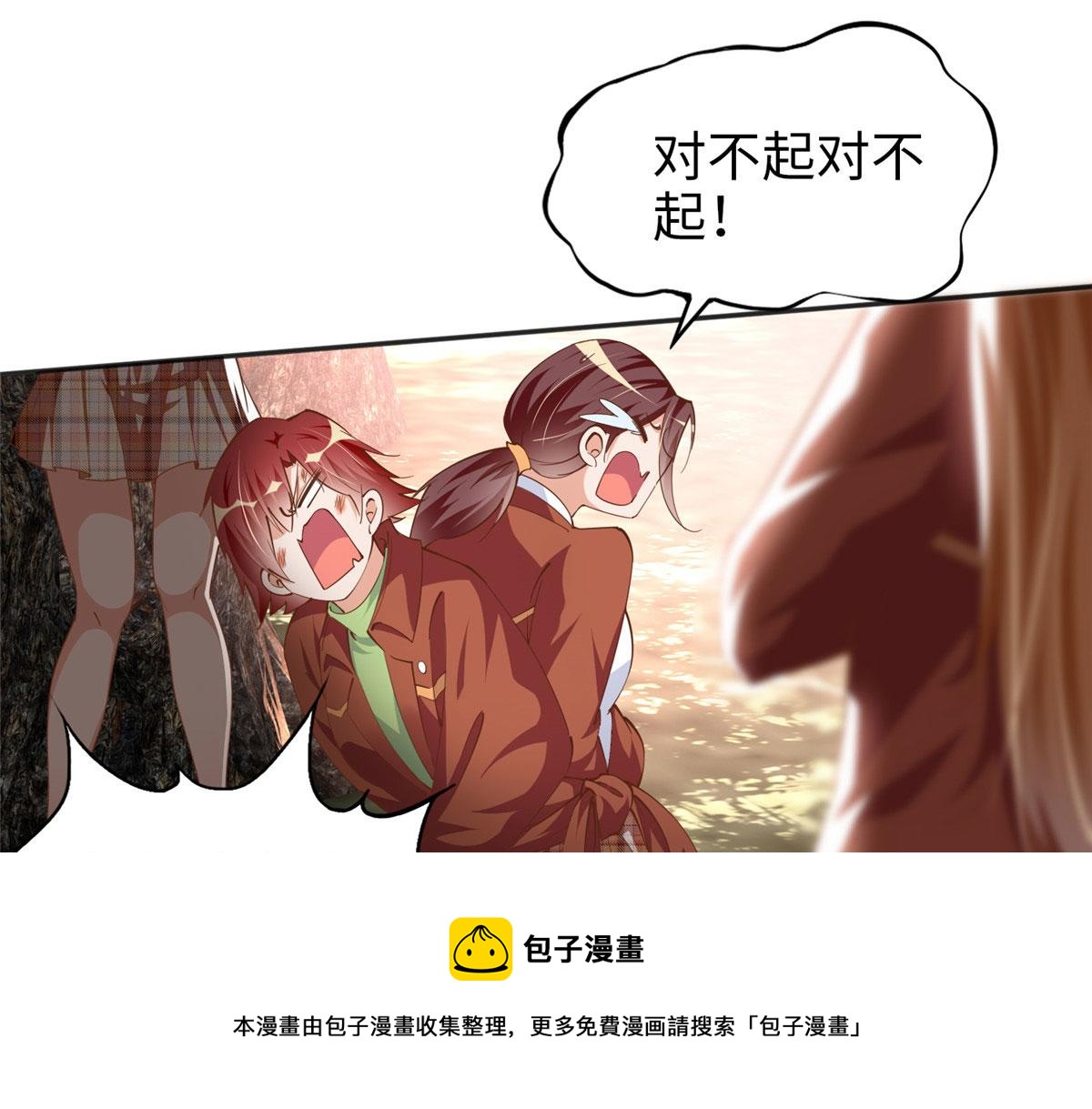 豪门BOSS竟是女高中生！漫画,057 有背景1图