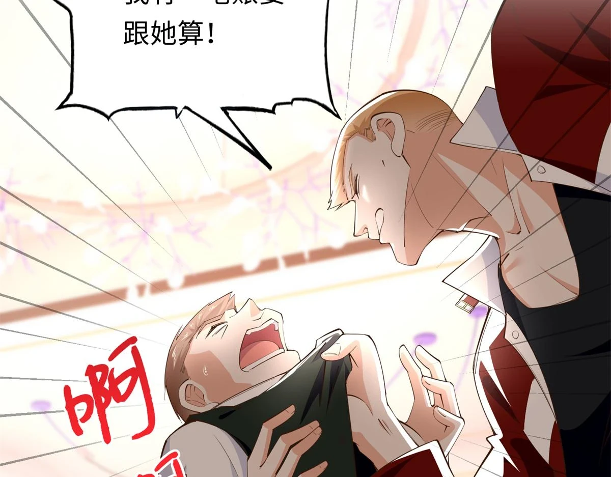 豪门BOSS竟是女高中生！漫画,144 刚见面就要分别1图