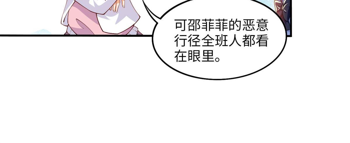 豪门BOSS竟是女高中生！漫画,007 我们是朋友2图