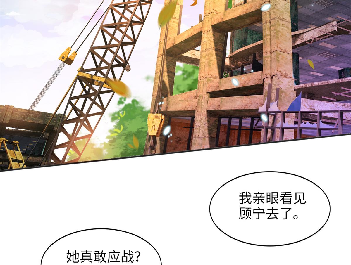 豪门BOSS竟是女高中生！漫画,013 1 VS 31图
