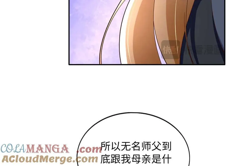 豪门BOSS竟是女高中生！漫画,230 他们曾是情人？！2图