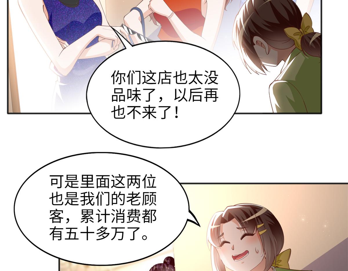 豪门BOSS竟是女高中生！漫画,070 全款，我不喜欢欠钱2图