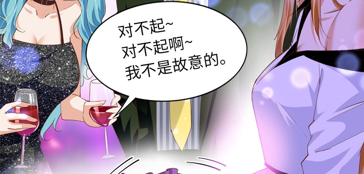 豪门BOSS竟是女高中生！漫画,067 作死的黎真真2图