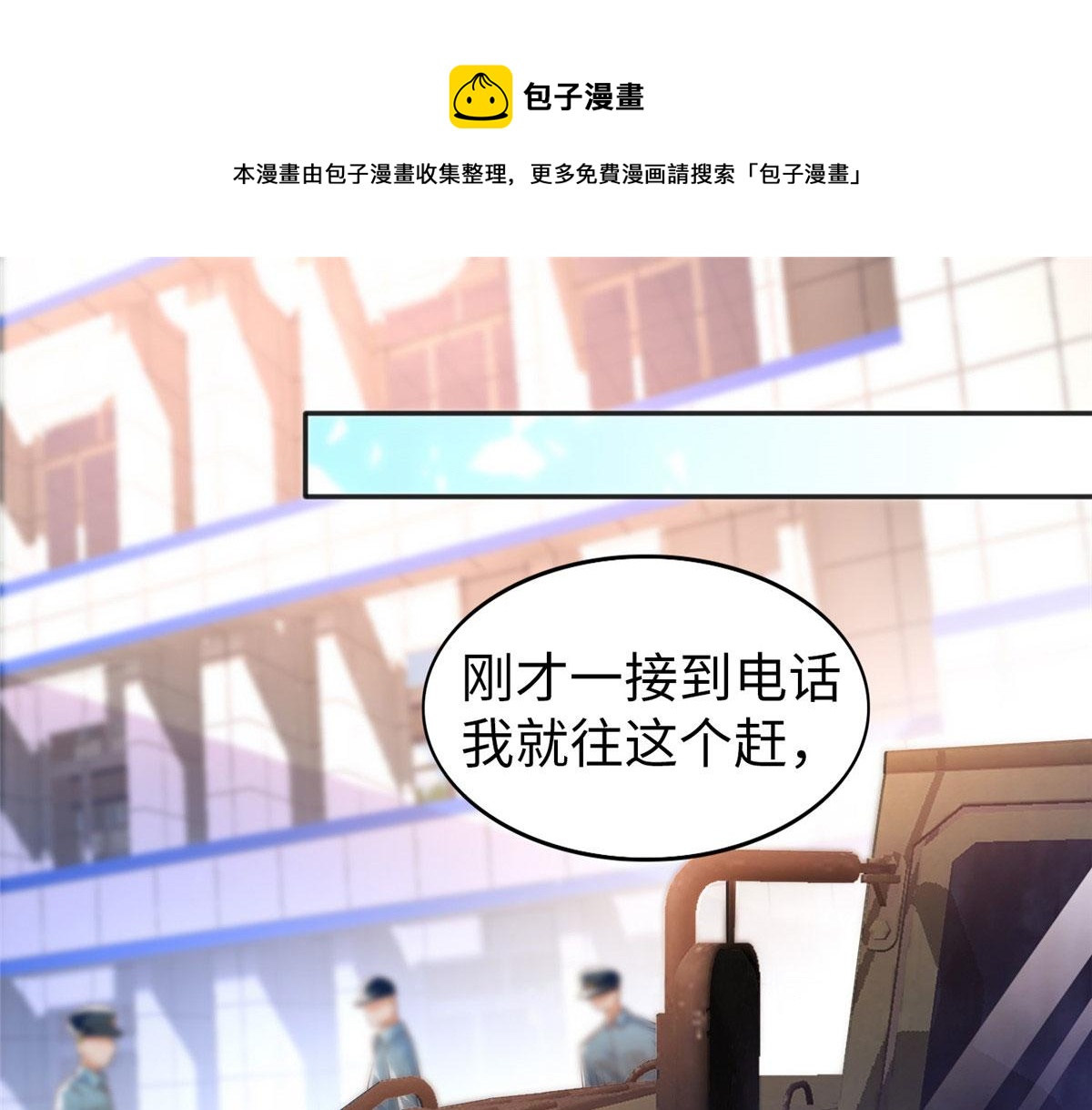 豪门BOSS竟是女高中生！漫画,058 会不会追女生？1图