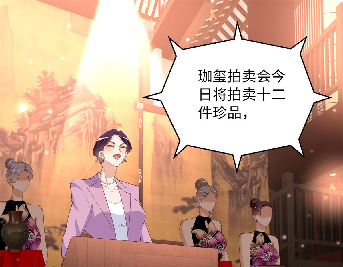 豪门BOSS竟是女高中生！漫画,112 出口恶气1图