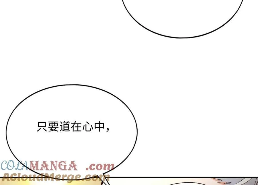豪门BOSS竟是女高中生！漫画,230 他们曾是情人？！2图
