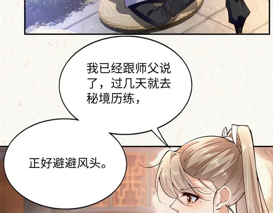 豪门BOSS竟是女高中生！漫画,229 往事1图
