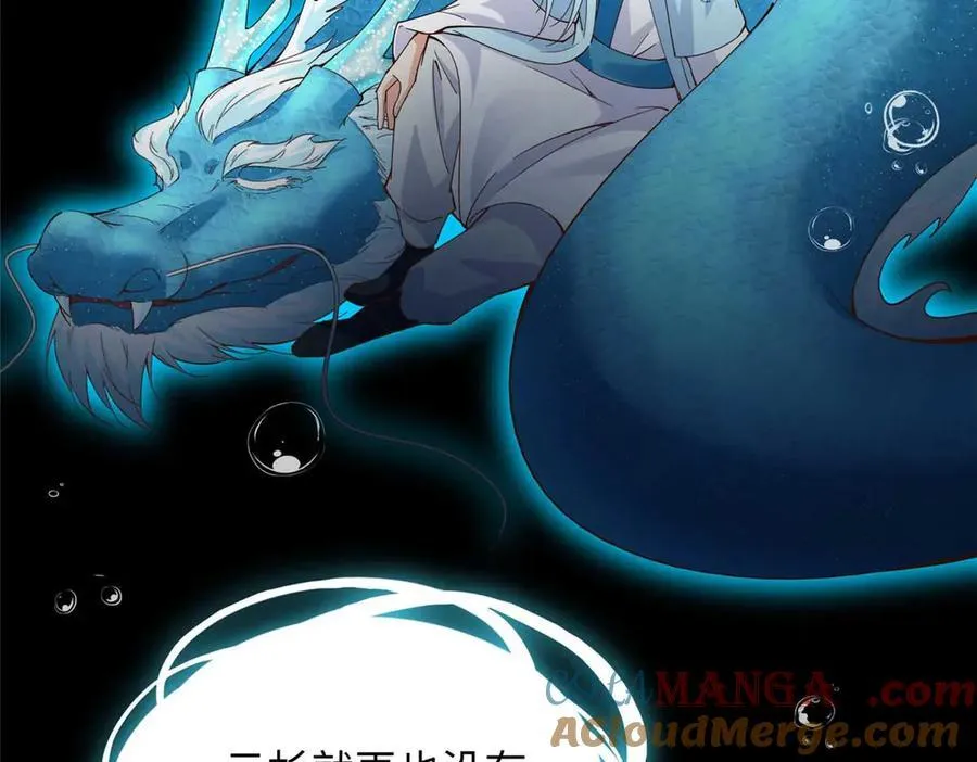豪门BOSS竟是女高中生！漫画,230 他们曾是情人？！1图