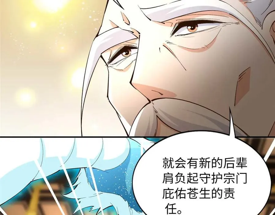 豪门BOSS竟是女高中生！漫画,230 他们曾是情人？！1图