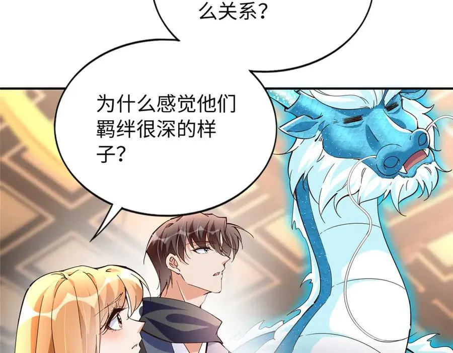 豪门BOSS竟是女高中生！漫画,230 他们曾是情人？！1图