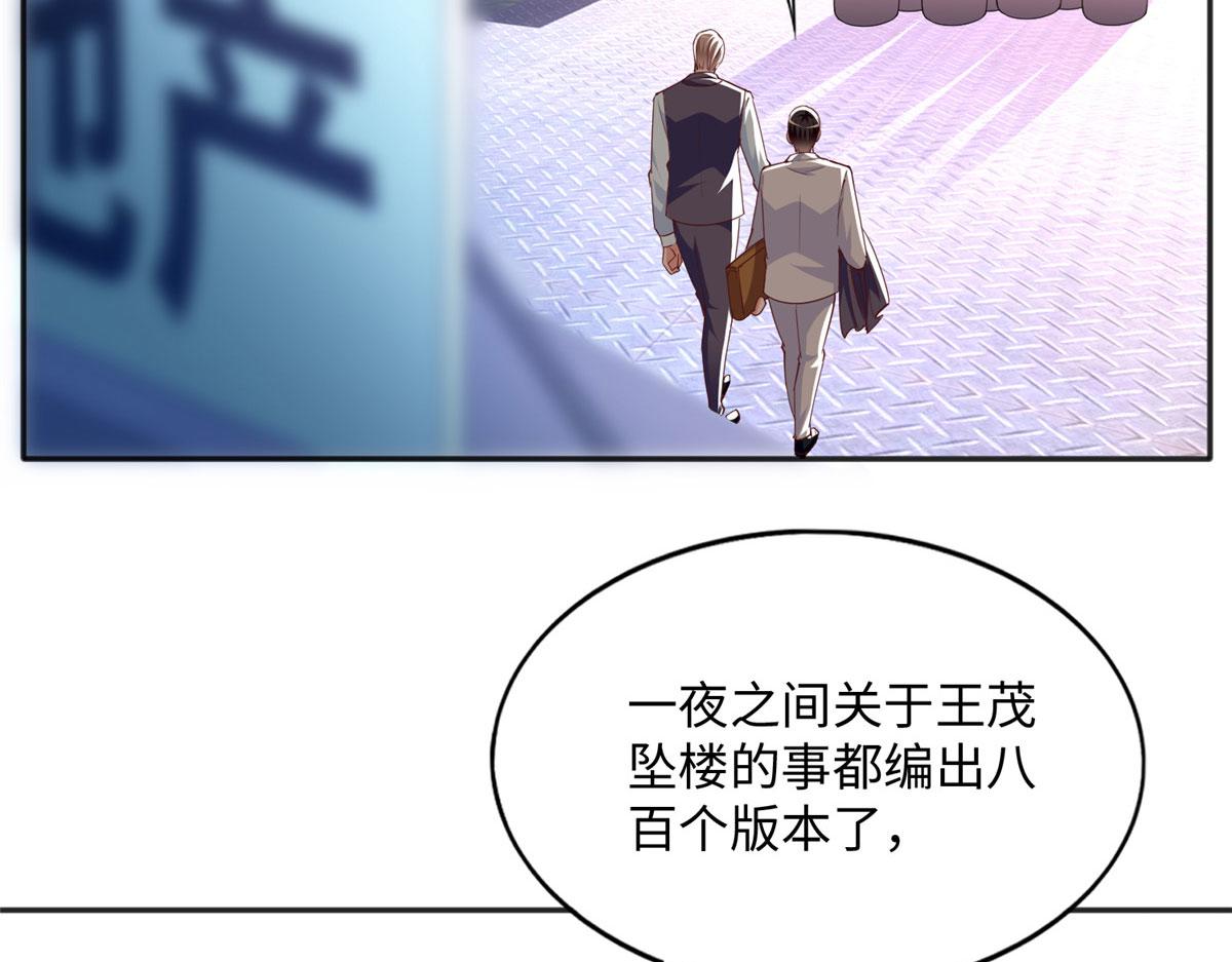 豪门boss竟是女高中生漫画免费阅读漫画,075 博弈2图