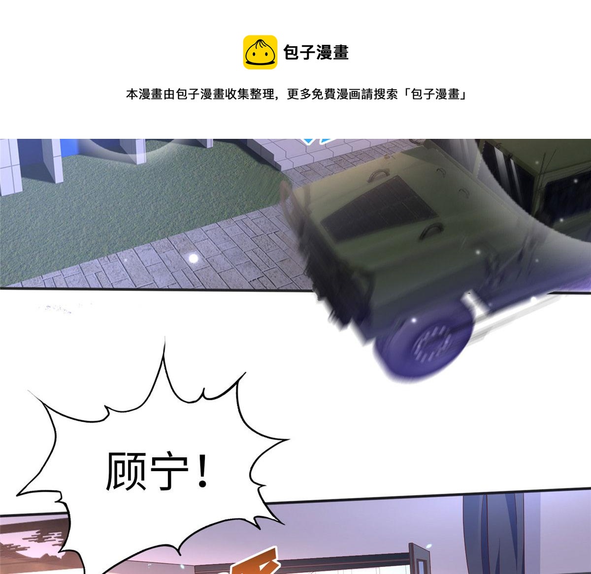 豪门BOSS竟是女高中生！漫画,058 会不会追女生？1图