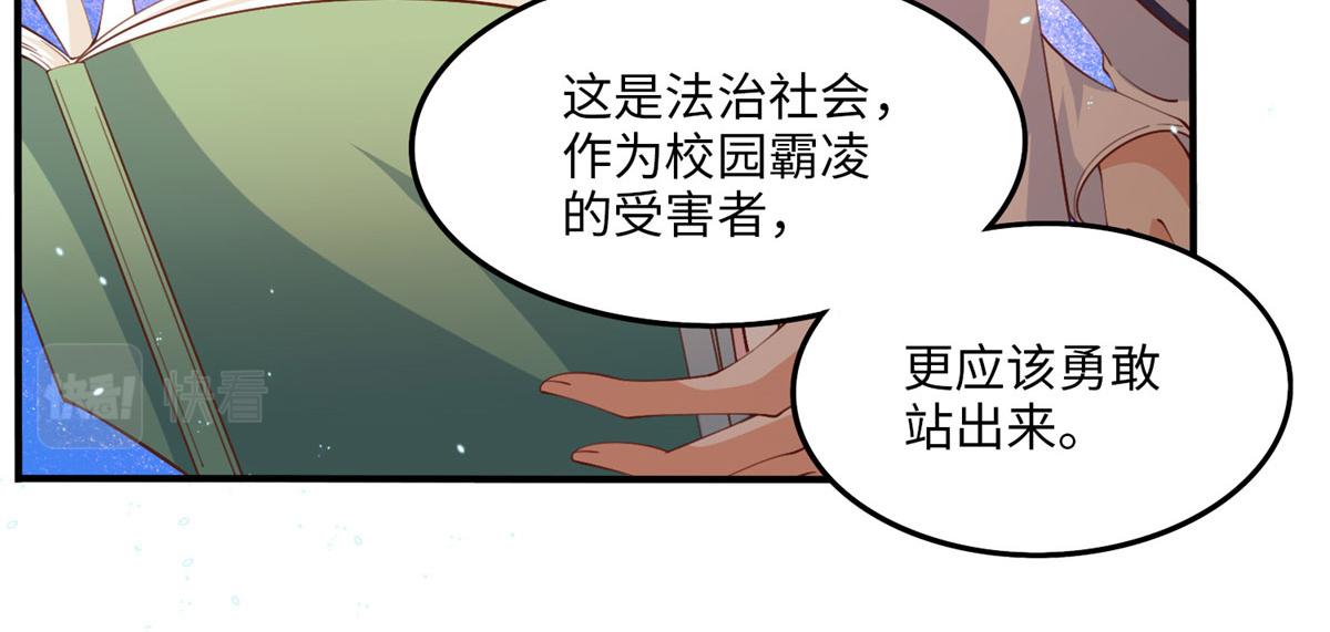 豪门BOSS竟是女高中生！漫画,007 我们是朋友2图