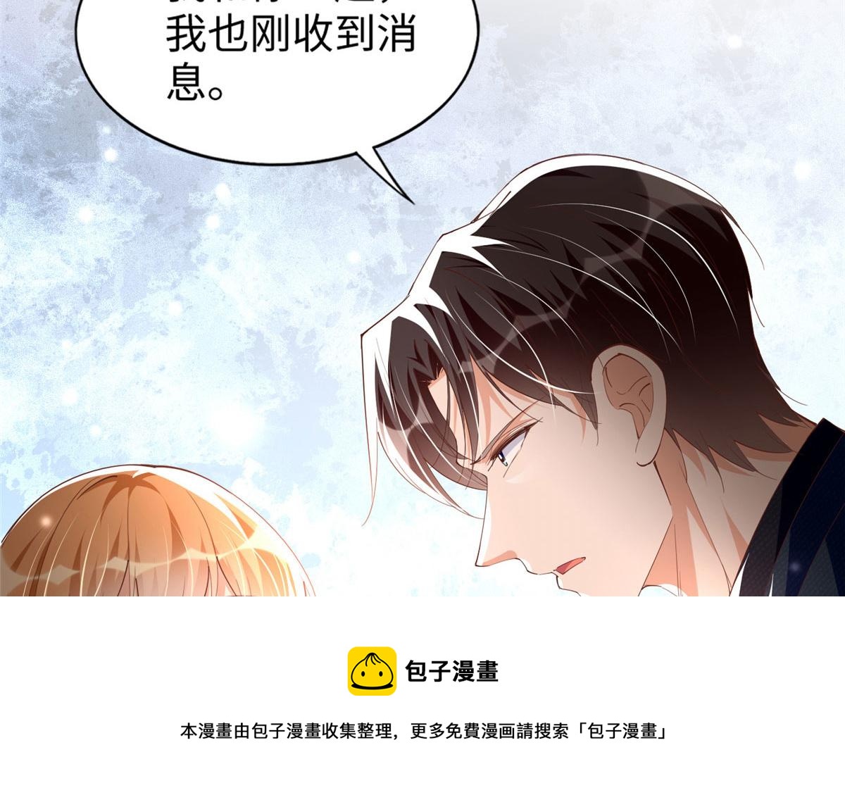 豪门boss竟是女高中生免费小说漫画,065 我有兴趣2图