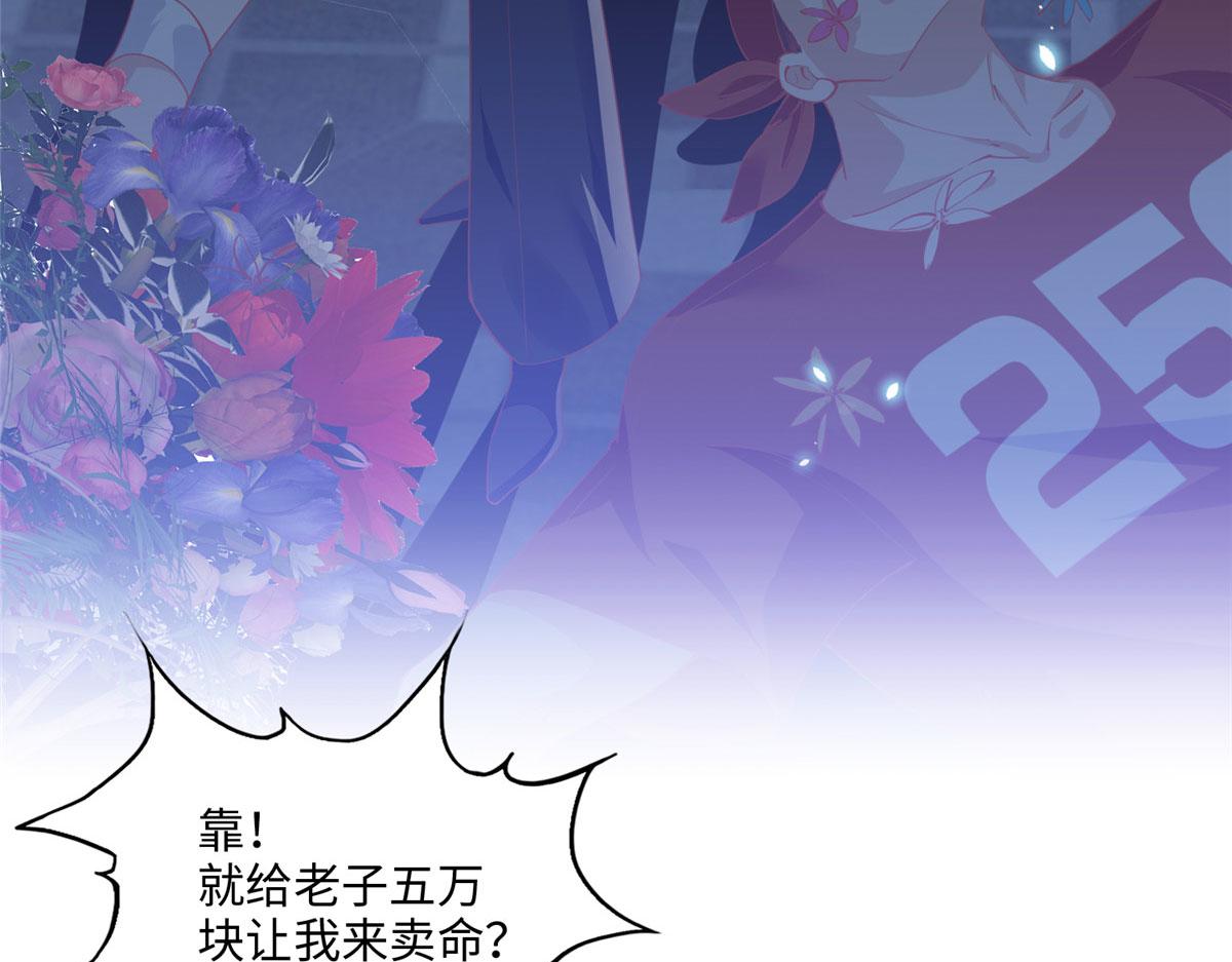 豪门boss竟是女高中生漫画免费下拉式漫画37话漫画,062 新店遭袭2图