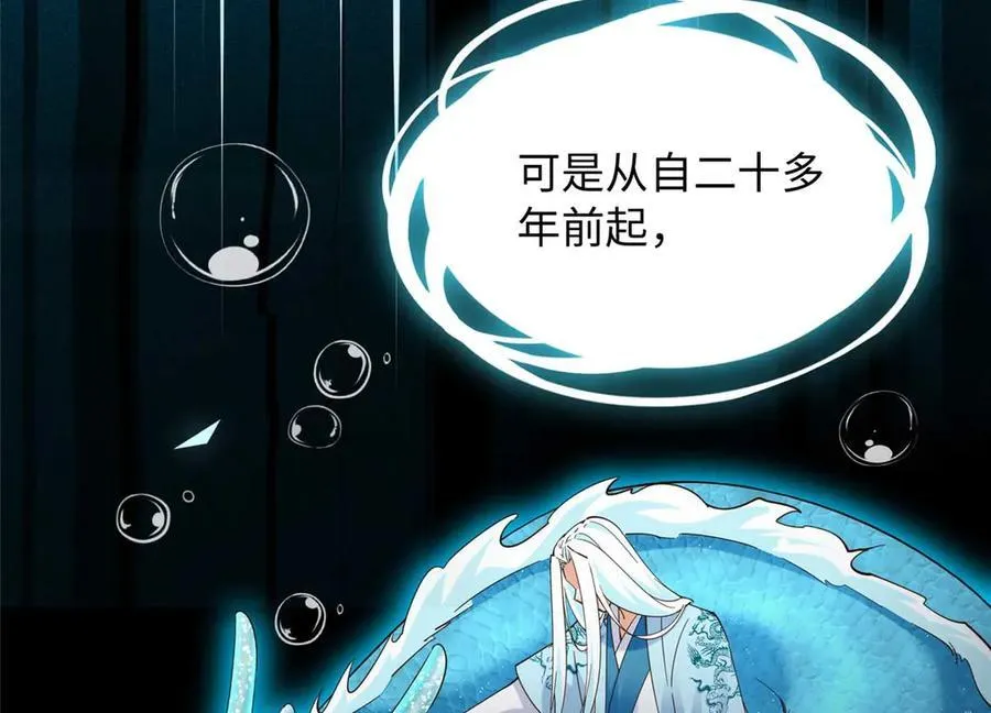 豪门BOSS竟是女高中生！漫画,230 他们曾是情人？！2图