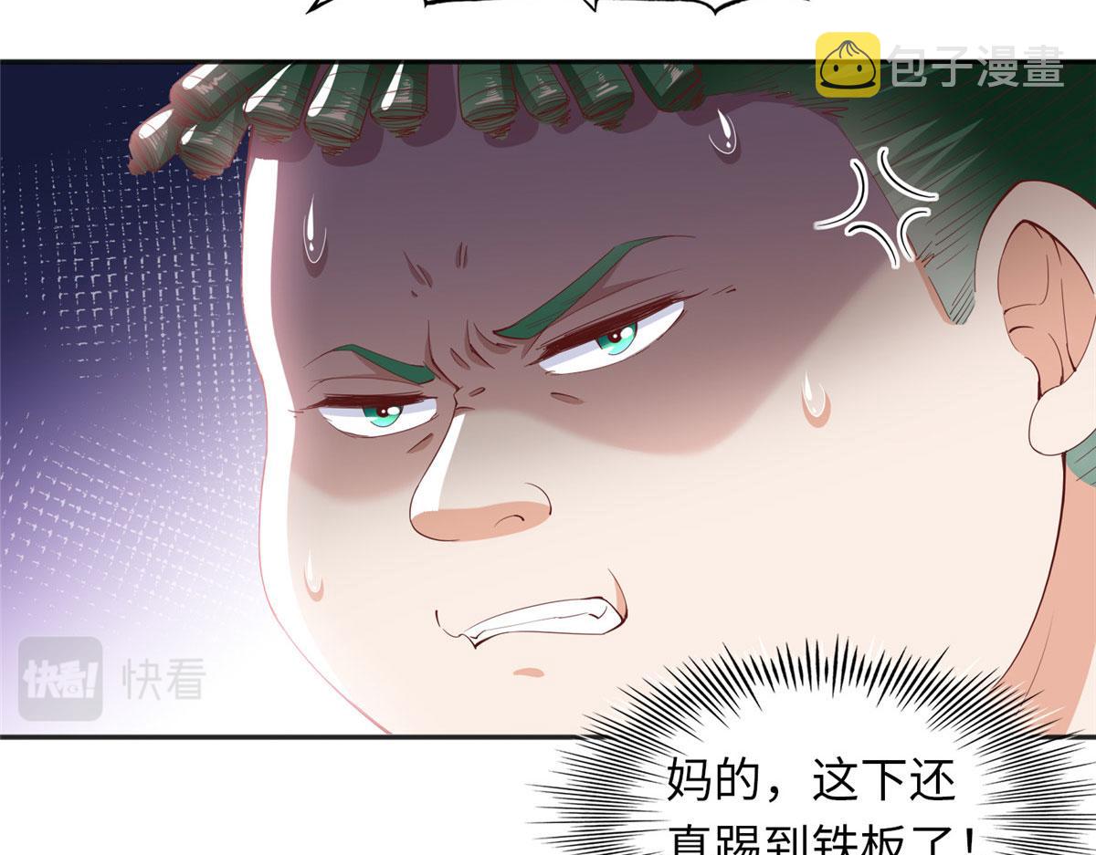豪门BOSS竟是女高中生！漫画,068 来头不小2图