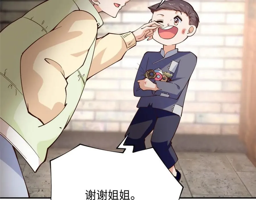 豪门BOSS竟是女高中生！漫画,221 是妈妈2图