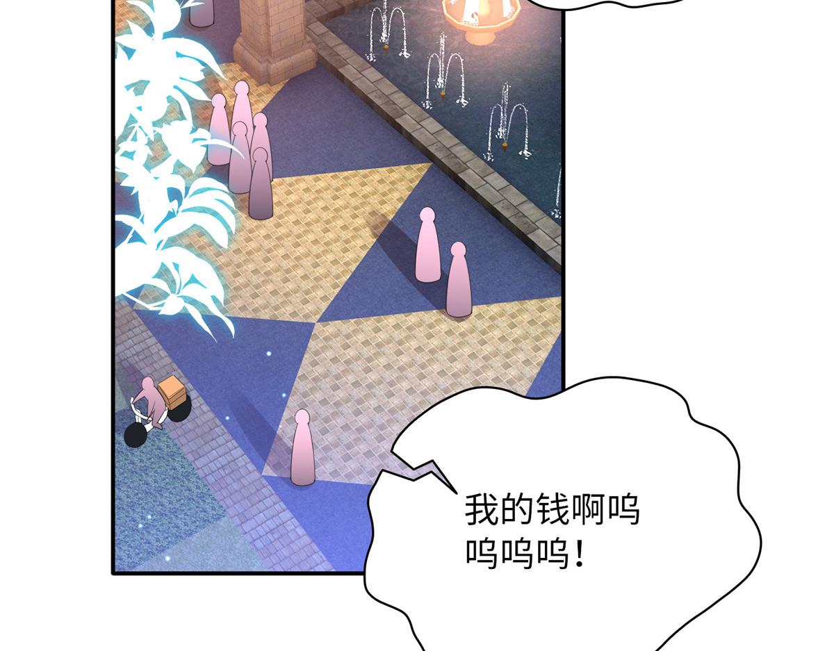 豪门BOSS竟是女高中生！漫画,137 用身心牢记彼此1图