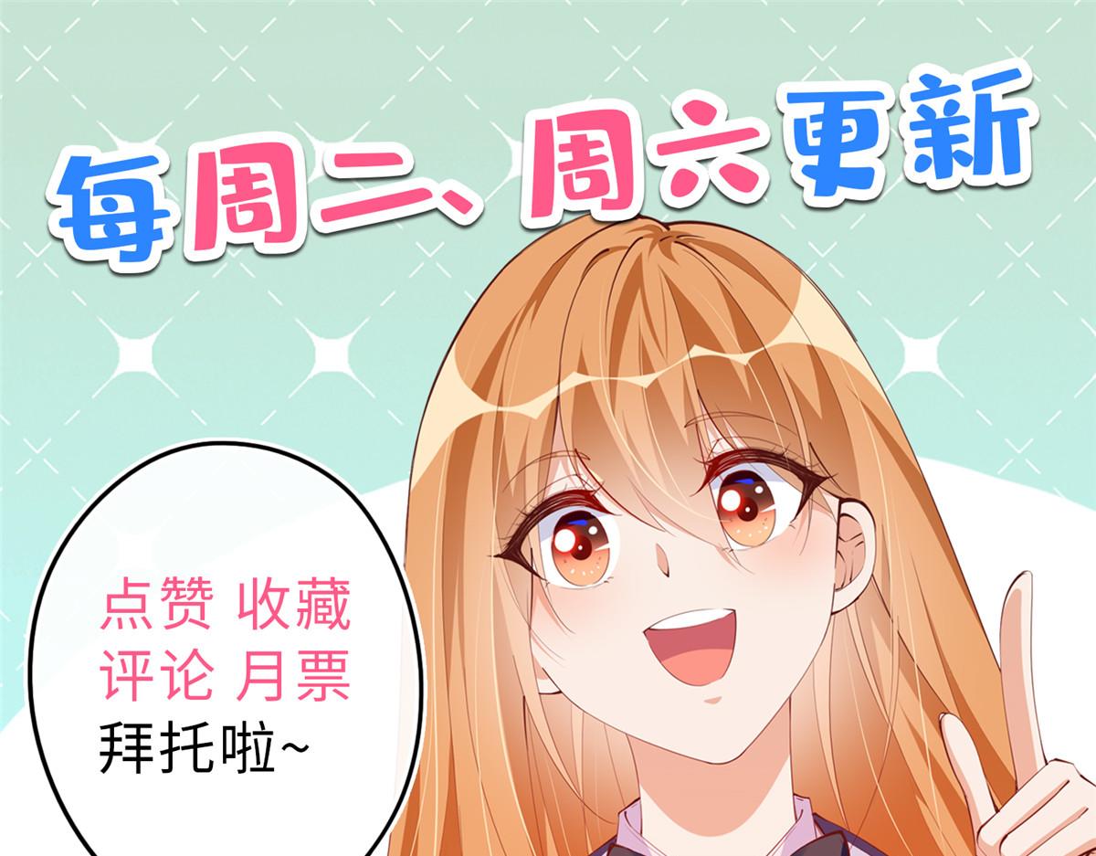 豪门BOSS竟是女高中生！漫画,068 来头不小2图
