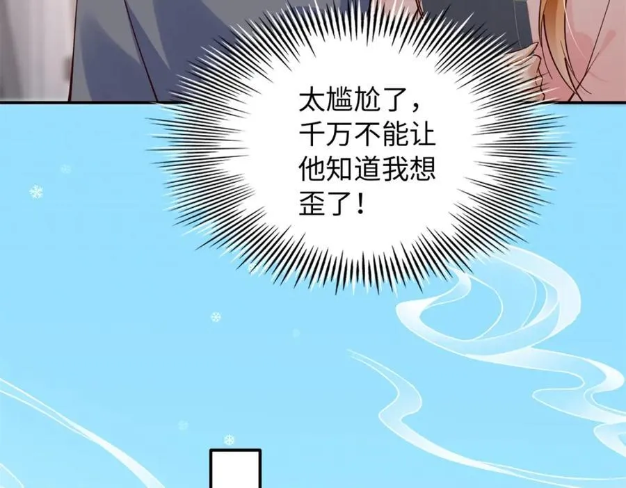 豪门BOSS竟是女高中生！漫画,224 这回完蛋了2图