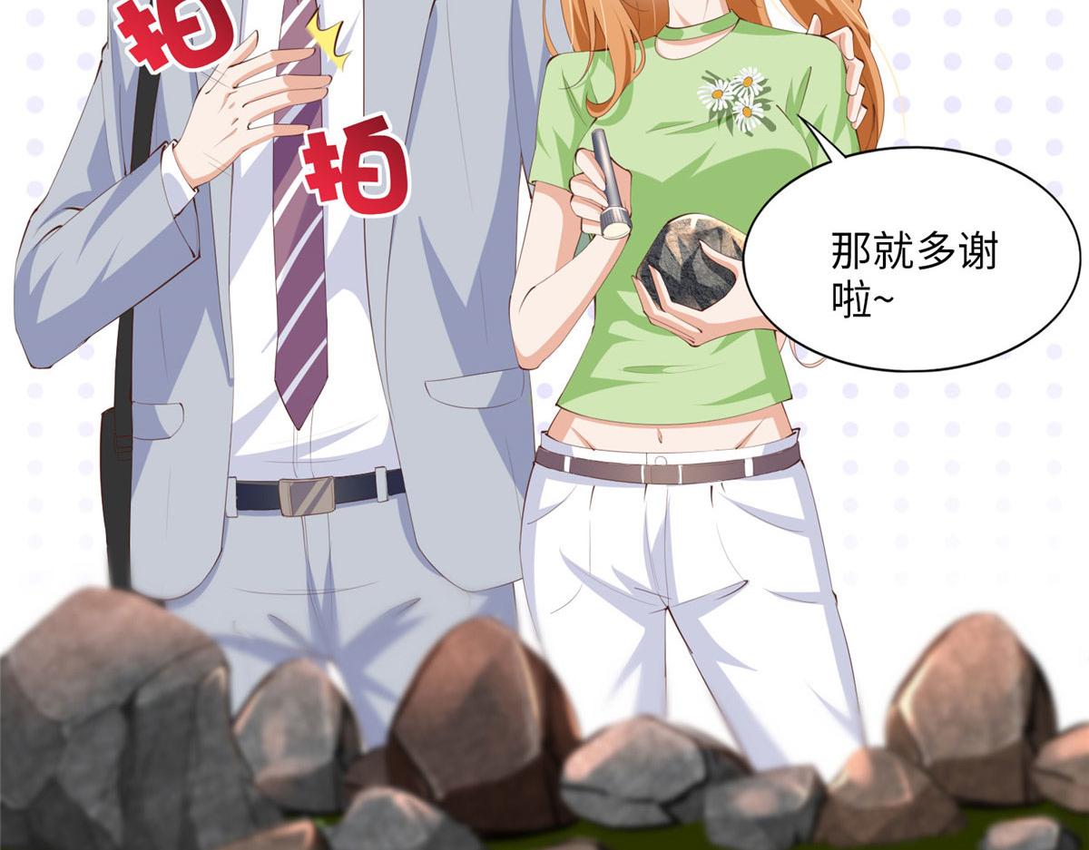 豪门BOSS竟是女高中生！漫画,019 赌石大会来了！1图