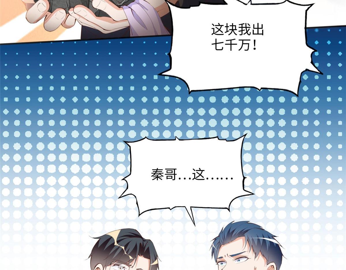 豪门BOSS竟是女高中生！漫画,023 出绿了？2图
