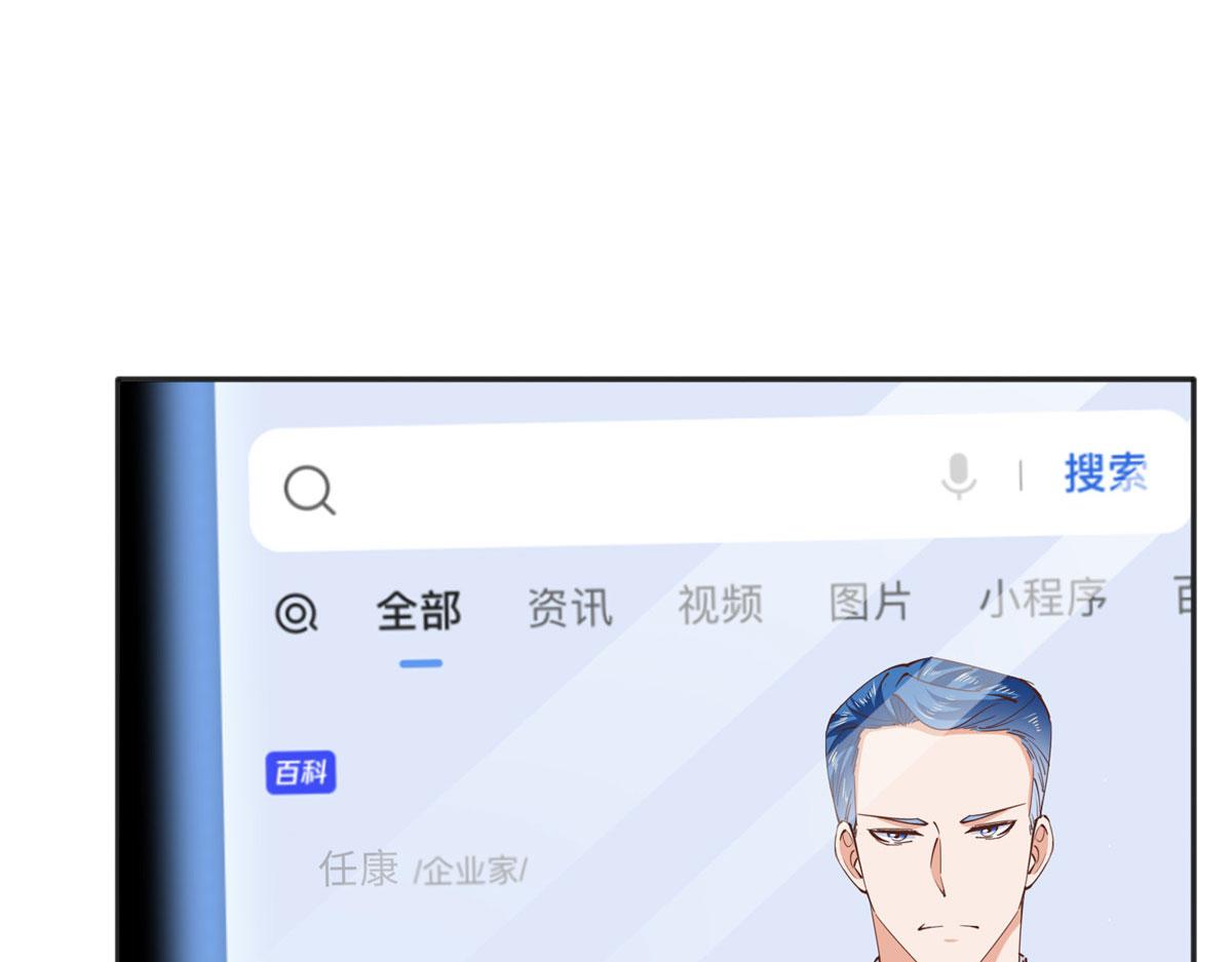 豪门boss竟是女高中生漫画免费阅读漫画,075 博弈2图