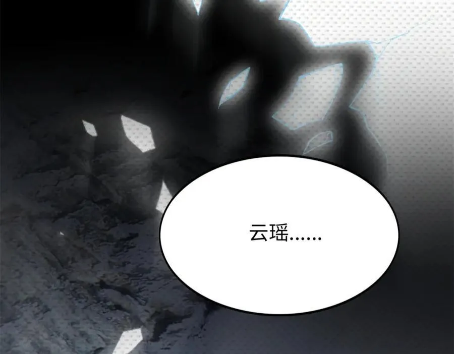 豪门BOSS竟是女高中生！漫画,222 叫姐姐吧2图