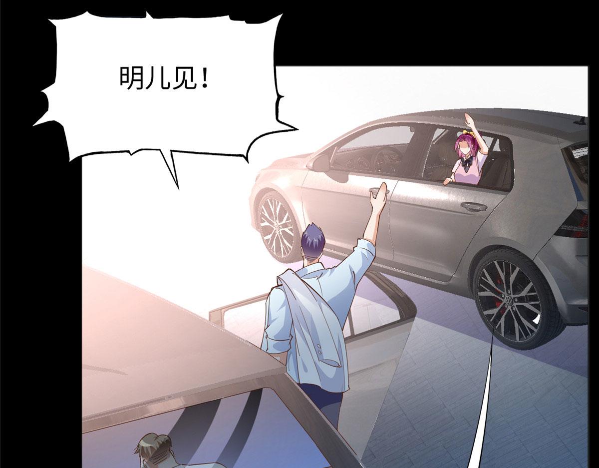 豪门boss竟是女高中生漫画免费阅读漫画,089 现在亲个够！2图