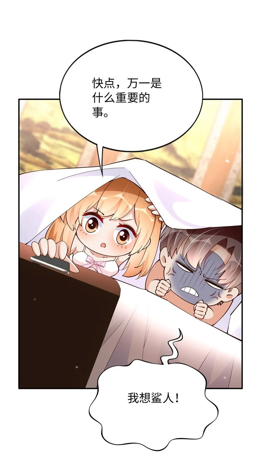 豪门BOSS竟是女高中生！漫画,211 粘人大狼狗冷少霆2图