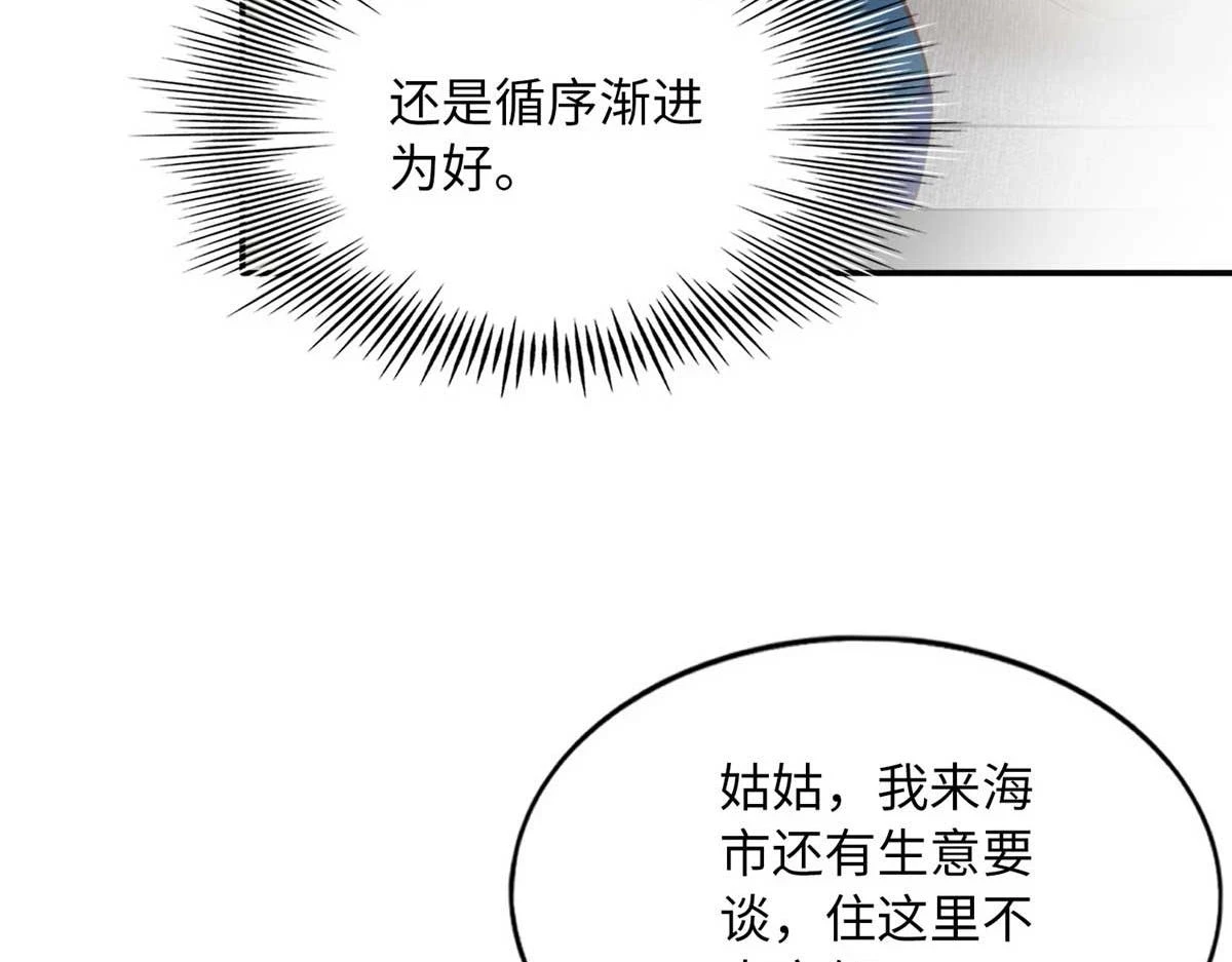 豪门BOSS竟是女高中生！漫画,148 阿宁1图