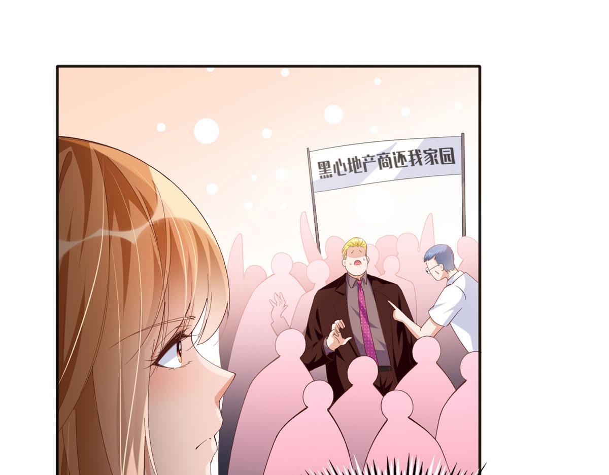 豪门BOSS竟是女高中生！漫画,066 明示了，自己人！2图