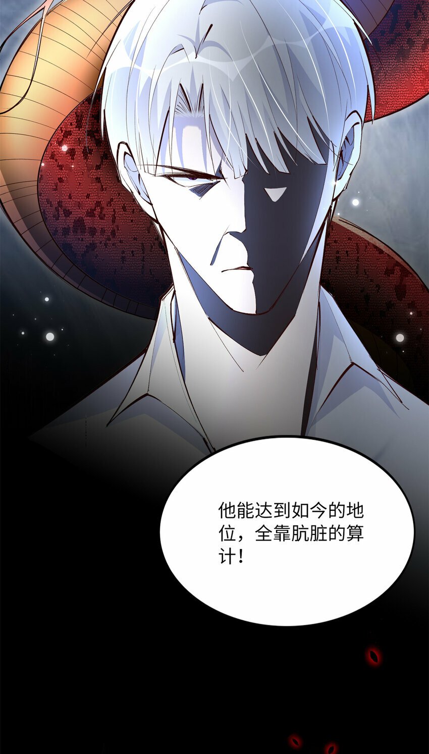 豪门BOSS竟是女高中生！漫画,164 K的过去2图