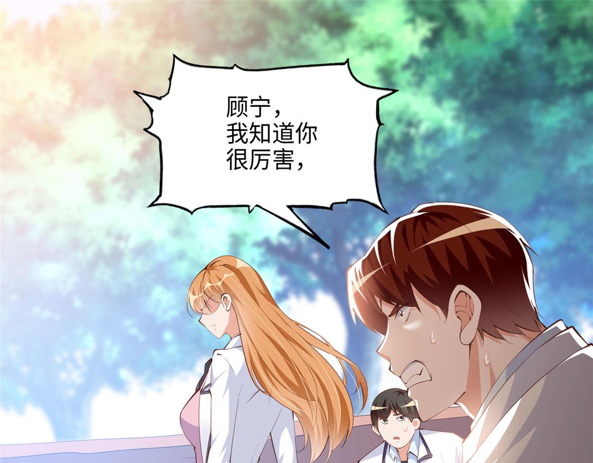 豪门BOSS竟是女高中生！漫画,037 见家长！2图