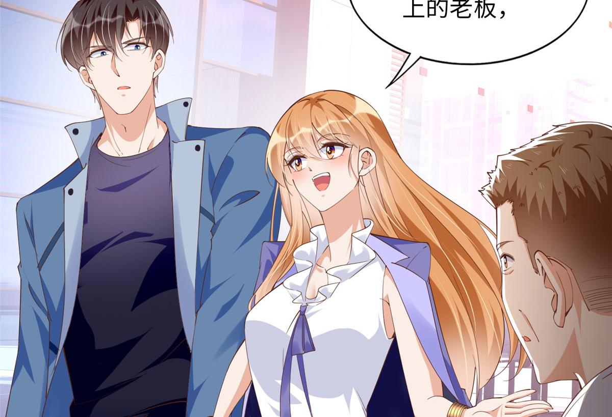 豪门boss竟是女高中生漫画免费阅读漫画,063 我当然是跟你最近的！2图