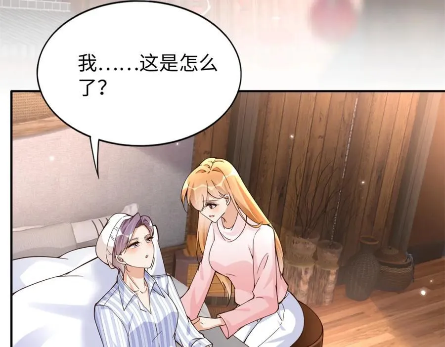 豪门BOSS竟是女高中生！漫画,222 叫姐姐吧2图