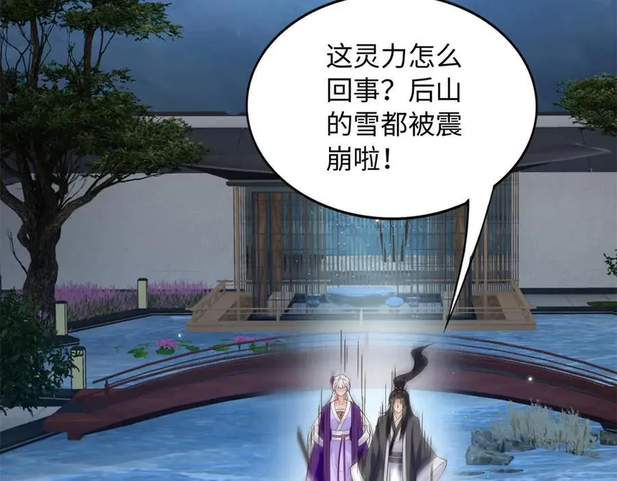 豪门BOSS竟是女高中生！漫画,228 是一场无解的死局2图