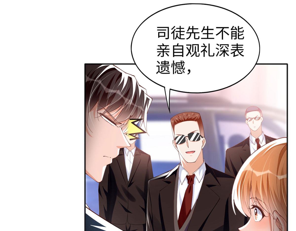 豪门BOSS竟是女高中生！漫画,064 当然喜欢2图