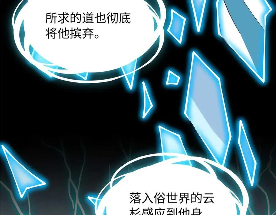 豪门BOSS竟是女高中生！漫画,230 他们曾是情人？！1图
