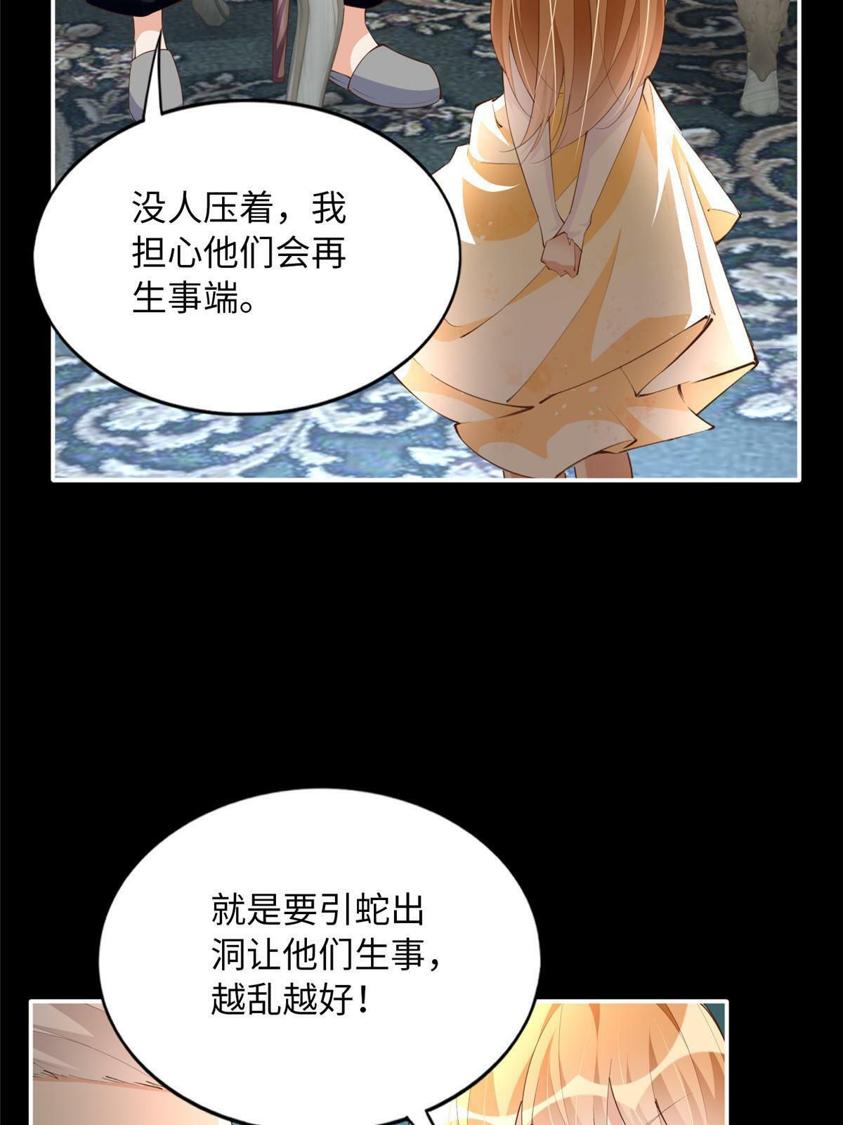 豪门BOSS竟是女高中生！漫画,158 傍上隐形富豪啦？2图