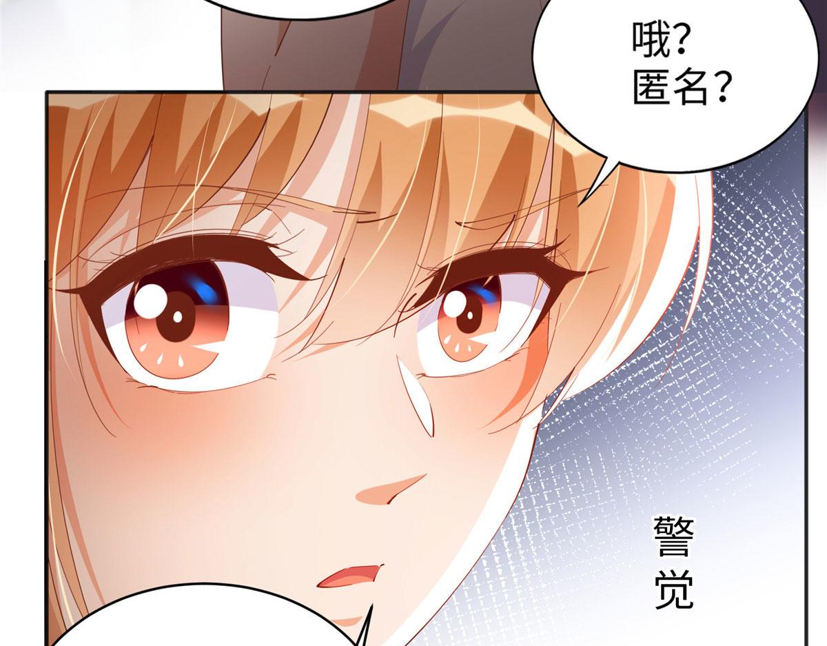 豪门boss竟是女高中生漫画免费下拉式漫画37话漫画,065 我有兴趣1图