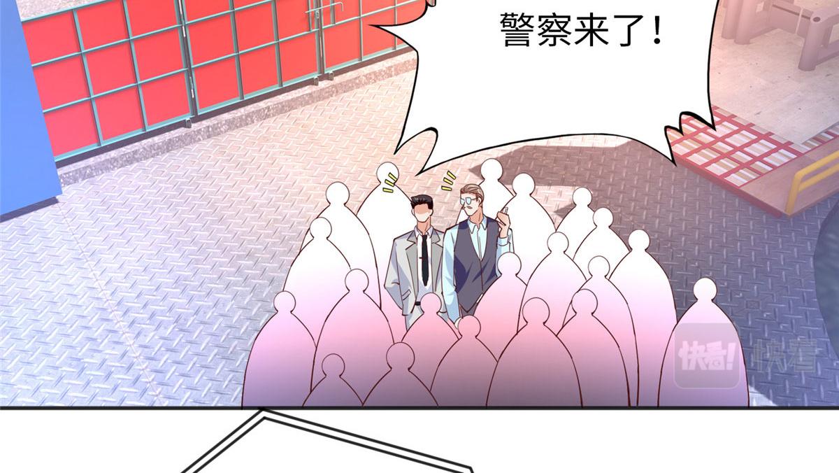 豪门boss竟是女高中生漫画免费阅读漫画,075 博弈1图